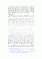 현대 스태그플레이션 분석의 이론구조 14페이지