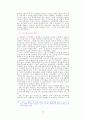 현대 스태그플레이션 분석의 이론구조 16페이지