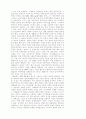 그람시,  맑스주의,  포스트맑스주의 3페이지