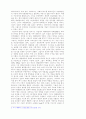 그람시,  맑스주의,  포스트맑스주의 8페이지