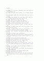그람시,  맑스주의,  포스트맑스주의 11페이지
