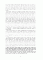 국가사회주의 비판서설 3페이지