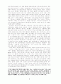 국가사회주의 비판서설 6페이지
