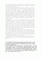 국가사회주의 비판서설 9페이지