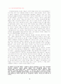 국가사회주의 비판서설 10페이지