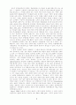 국가사회주의 비판서설 11페이지
