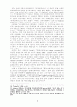 국가사회주의 비판서설 13페이지