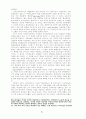 국가사회주의 비판서설 15페이지