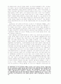 국가사회주의 비판서설 16페이지