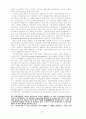 국가사회주의 비판서설 17페이지