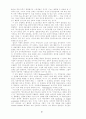 국가사회주의 비판서설 19페이지