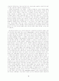 국가사회주의 비판서설 20페이지