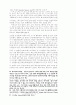 하이에크의 시장질서론 8페이지