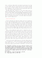 하이에크의 시장질서론 9페이지
