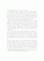 정치경제적 정세 전망과 노동운동의 발전방향 5페이지