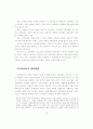 정치경제적 정세 전망과 노동운동의 발전방향 19페이지