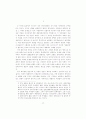 한국경제론의 대상과 방법에 관하여 12페이지