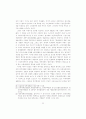 한국경제론의 대상과 방법에 관하여 14페이지