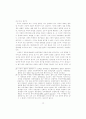 한국경제론의 대상과 방법에 관하여 15페이지