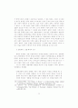 시장, 화폐, 경제정책 11페이지