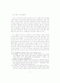 시장, 화폐, 경제정책 12페이지