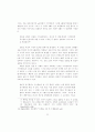 시장, 화폐, 경제정책 13페이지