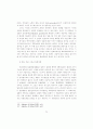 시장, 화폐, 경제정책 23페이지