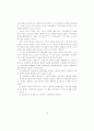시장, 화폐, 경제정책 25페이지