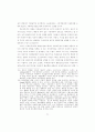 신제도주의 이론의 비판적 검토 21페이지