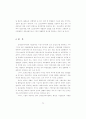 신제도주의 이론의 비판적 검토 24페이지