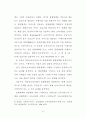 아동복지 체계에 관한 실태 분석-(보육시설 중심으로) 11페이지