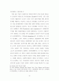 아동복지 체계에 관한 실태 분석-(보육시설 중심으로) 17페이지