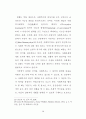 아동복지 체계에 관한 실태 분석-(보육시설 중심으로) 23페이지
