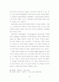 아동복지 체계에 관한 실태 분석-(보육시설 중심으로) 31페이지