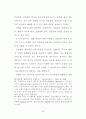 아동복지 체계에 관한 실태 분석-(보육시설 중심으로) 38페이지