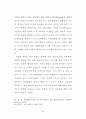 아동복지 체계에 관한 실태 분석-(보육시설 중심으로) 39페이지