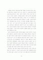 아동복지 체계에 관한 실태 분석-(보육시설 중심으로) 40페이지