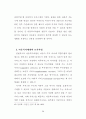 아동복지 체계에 관한 실태 분석-(보육시설 중심으로) 41페이지