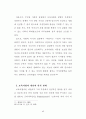 아동복지 체계에 관한 실태 분석-(보육시설 중심으로) 48페이지