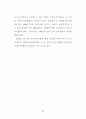 아동복지 체계에 관한 실태 분석-(보육시설 중심으로) 57페이지