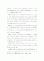 아동복지 체계에 관한 실태 분석-(보육시설 중심으로) 60페이지