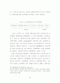 아동복지 체계에 관한 실태 분석-(보육시설 중심으로) 64페이지