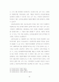 아동복지 체계에 관한 실태 분석-(보육시설 중심으로) 70페이지