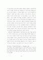 아동복지 체계에 관한 실태 분석-(보육시설 중심으로) 72페이지