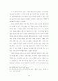 아동복지 체계에 관한 실태 분석-(보육시설 중심으로) 74페이지