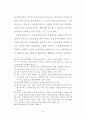 아동복지 체계에 관한 실태 분석-(보육시설 중심으로) 76페이지