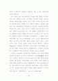 아동복지 체계에 관한 실태 분석-(보육시설 중심으로) 90페이지