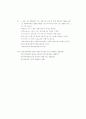 한국 재벌의 지배구조 개편방안 32페이지