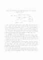 신재벌정책의 정치경제학 4페이지