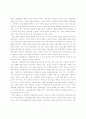 신재벌정책의 정치경제학 5페이지
